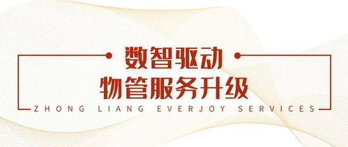 科技賦能 智慧共創 百悅智佳與海康威視達成戰略合作，攜手智慧向前物業管理