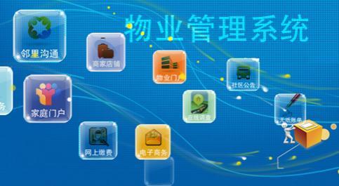 高職擴招下的物業管理專業 解讀行業前景與人才培養新方向