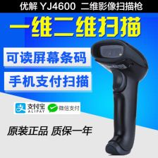 手機(jī)可變身掃描槍 條碼掃描槍的便捷選擇與應(yīng)用指南